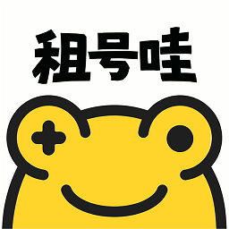 租号哇软件