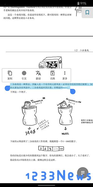 readera怎么做笔记教程