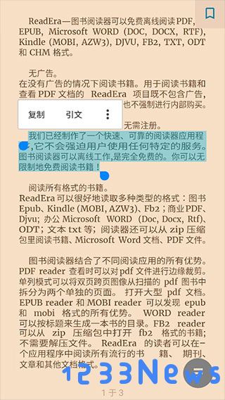readera怎么用教程