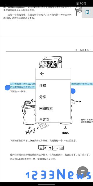 readera怎么做笔记教程