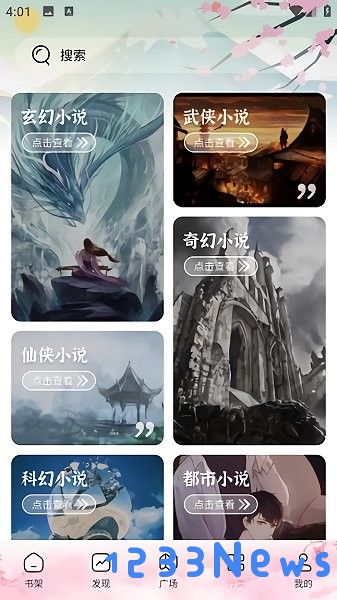 海棠线上文学城2025