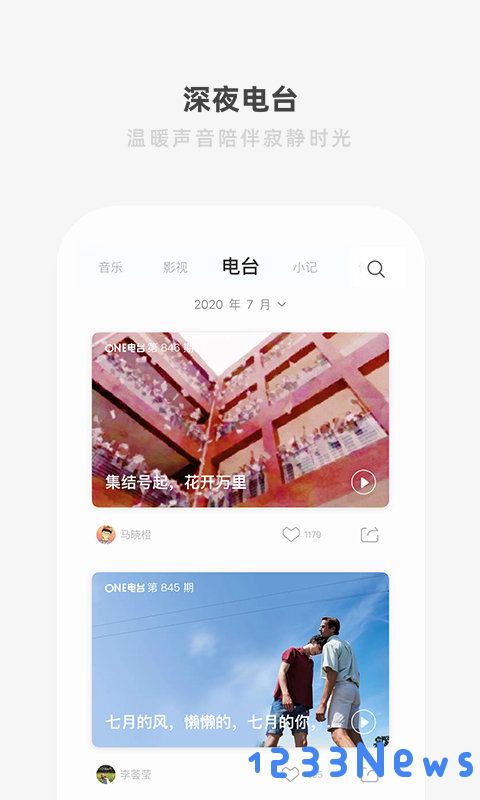 one一个app下载