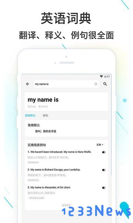 作业精灵在线版