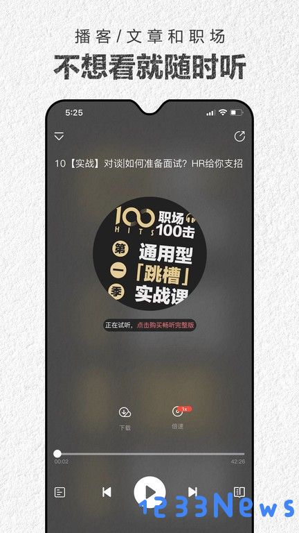 第一财经杂志电子版