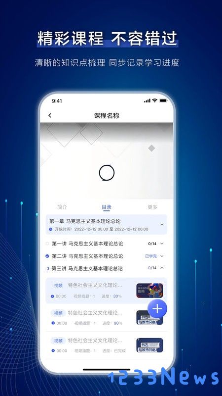 芯位教育app下载
