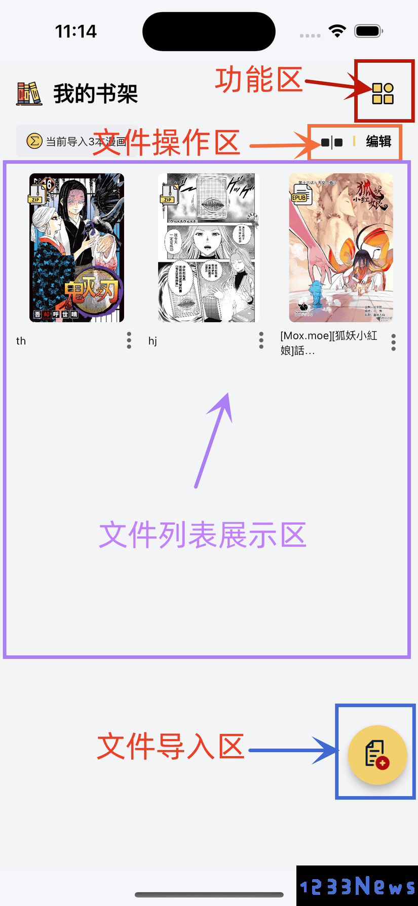 喔喔漫画app下载