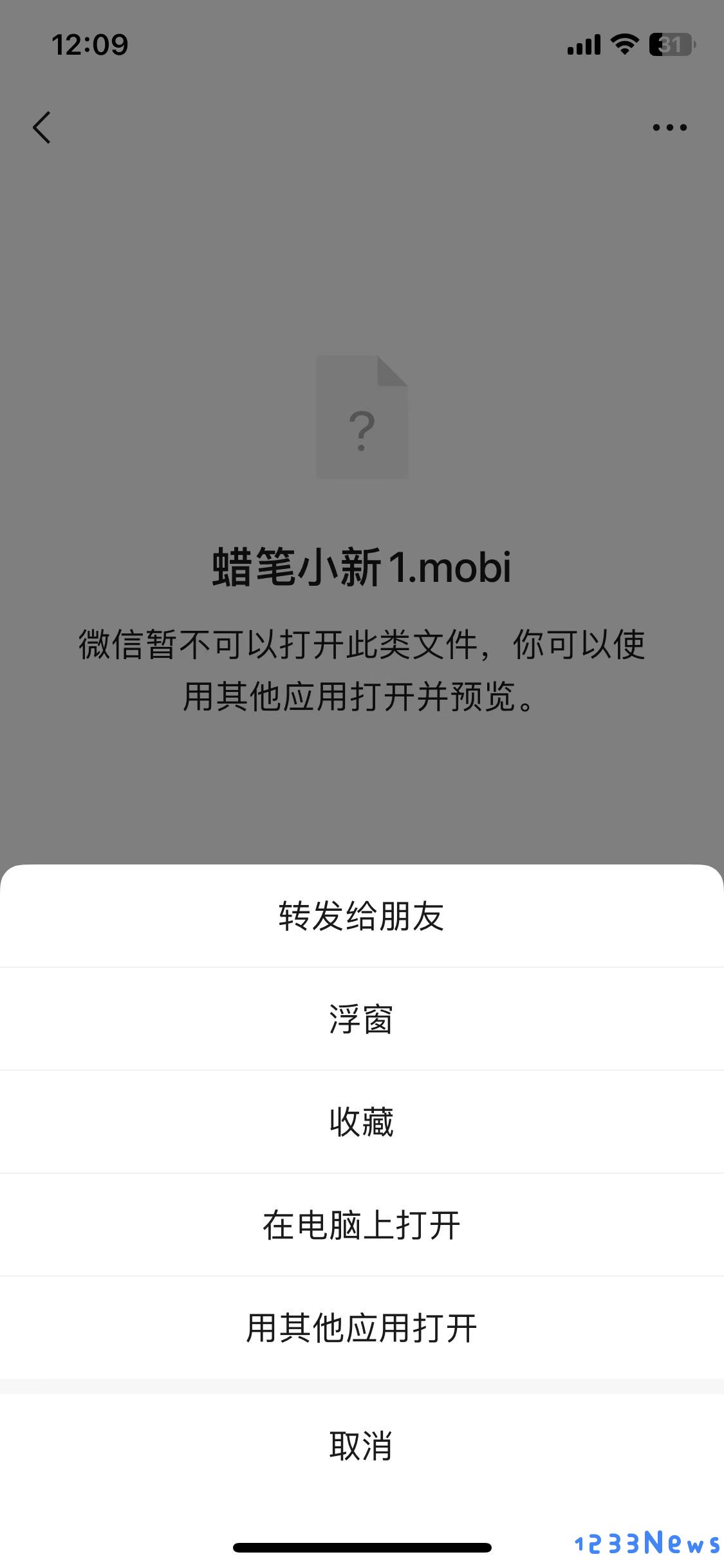 喔喔漫画app下载