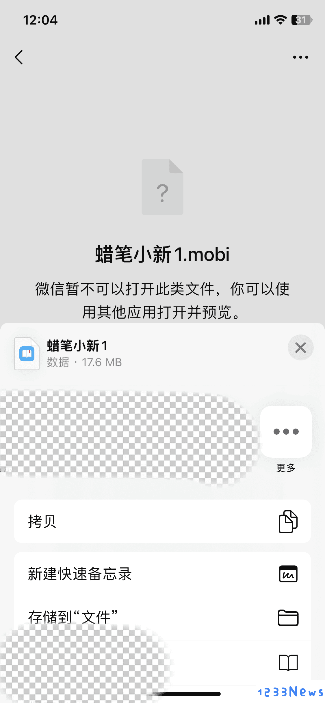 喔喔漫画app下载