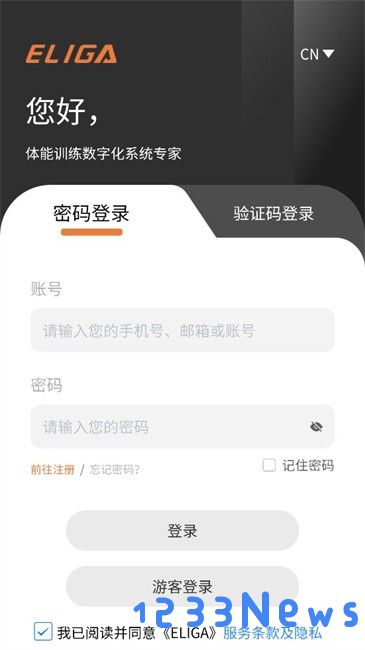 eliga app