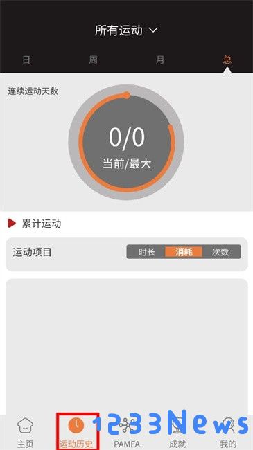 eliga app