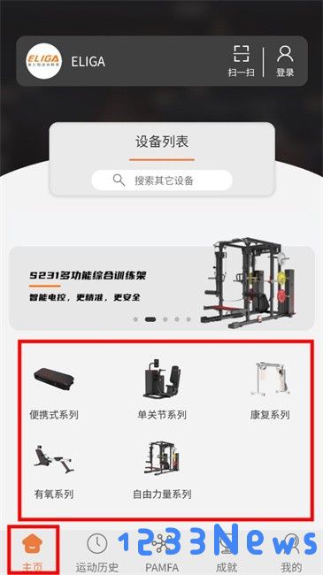 eliga app