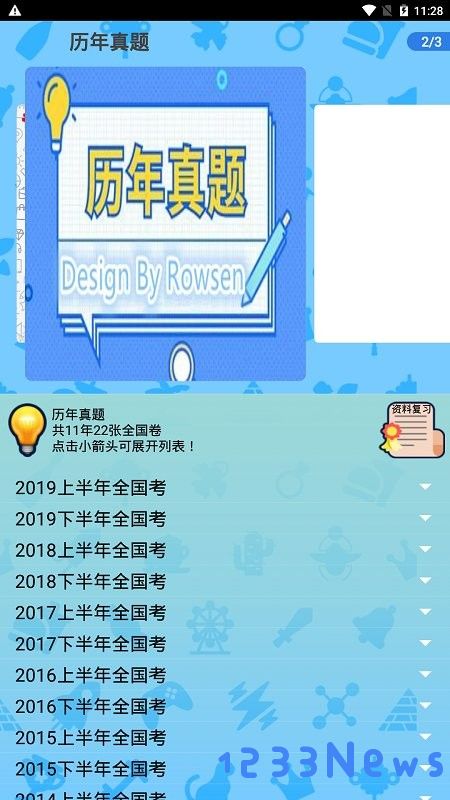 系统集成项目管理软件下载