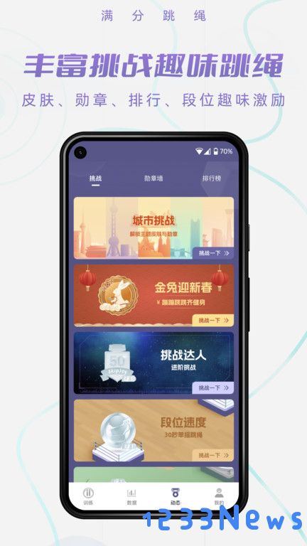 skipjoy软件下载