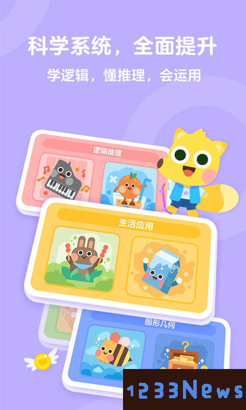 有道数学app下载