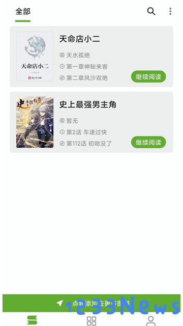 小书包app下载安装最新版本
