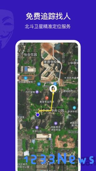 手机定位他软件下载