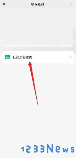 江苏人社app怎么查医保