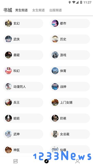 程序猿小说免费下载安装