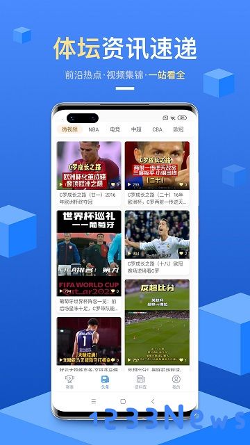 光速体育直播app官方下载安装最新版本