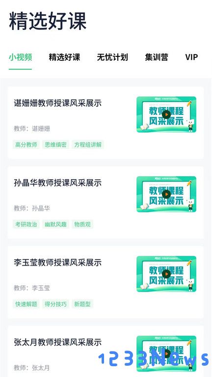 新东方考研四六级app下载