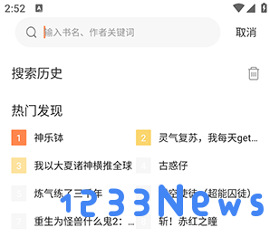 绘梦轩app看漫画教程