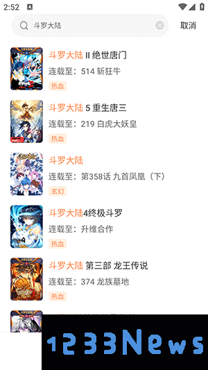 绘梦轩app看漫画教程