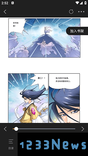 绘梦轩app看漫画教程