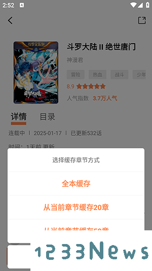 绘梦轩最新版怎么下载漫画