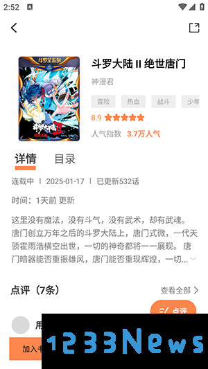 绘梦轩最新版怎么下载漫画
