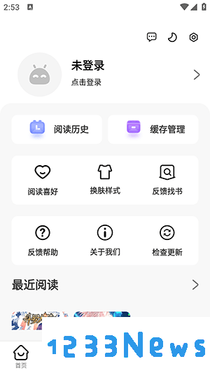 绘梦轩最新版怎么下载漫画