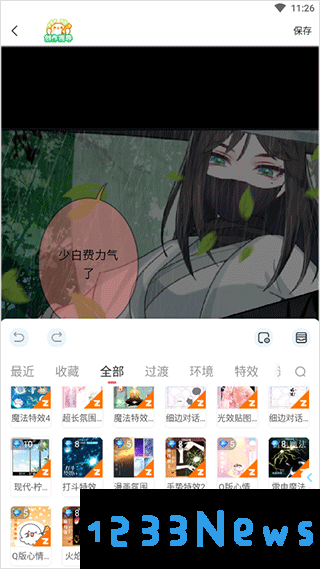 触漫app怎么做漫画教程