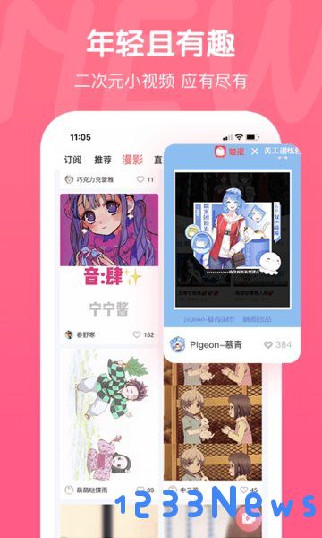 触漫app下载安装