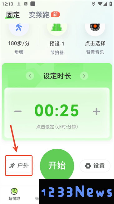 超慢跑节拍器使用方法