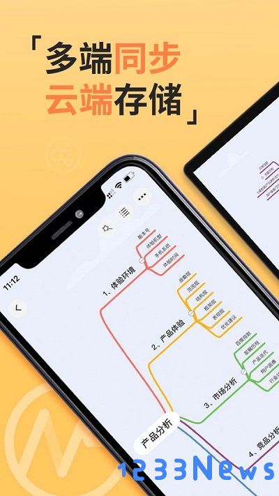 gitmind手机版免费下载