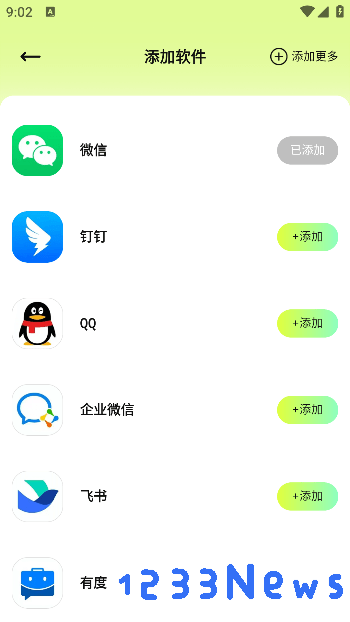 撤回不了一点软件怎么用