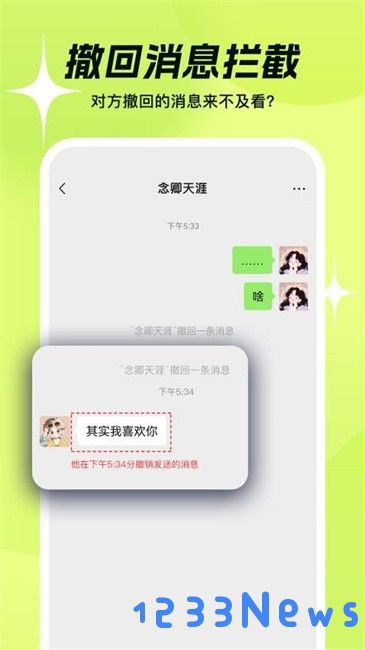 撤回不了一点会员版