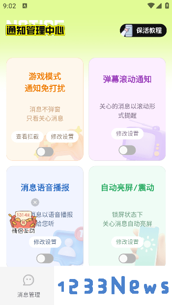 撤回不了一点软件怎么用