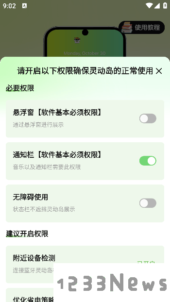 撤回不了一点软件怎么用