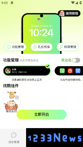 撤回不了一点软件怎么用