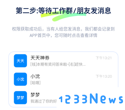 撤回不了一点权限开启教程