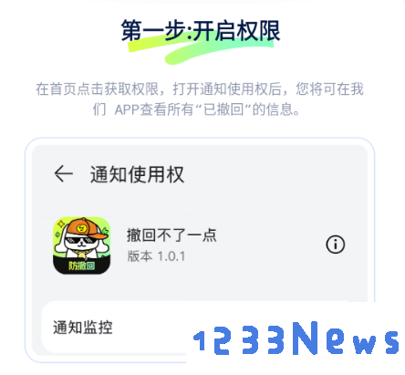 撤回不了一点权限开启教程
