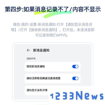 撤回不了一点权限开启教程