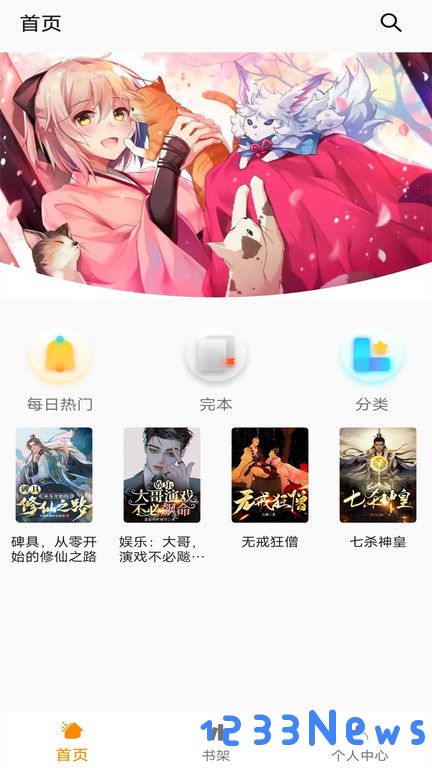 小书亭软件