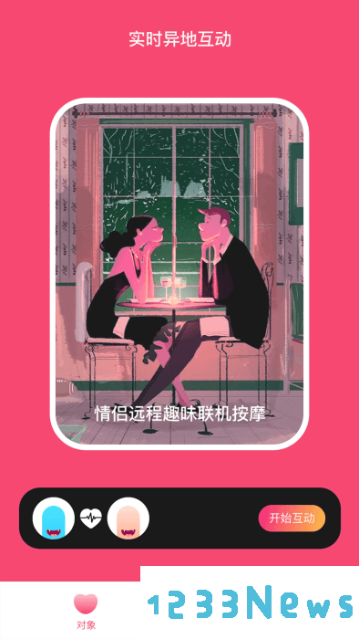 振动小怪兽最新版下载