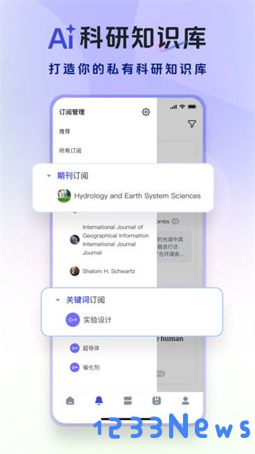 玻尔学术app