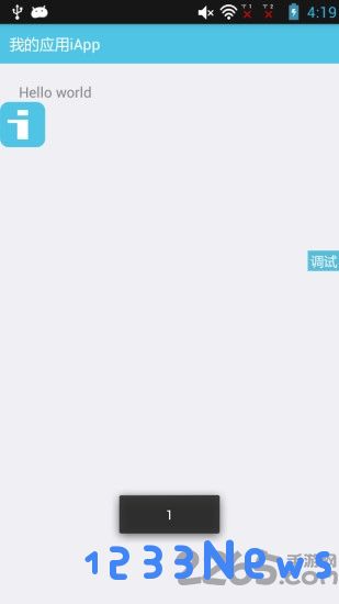 iapp软件
