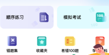 电工考试宝典app最新版