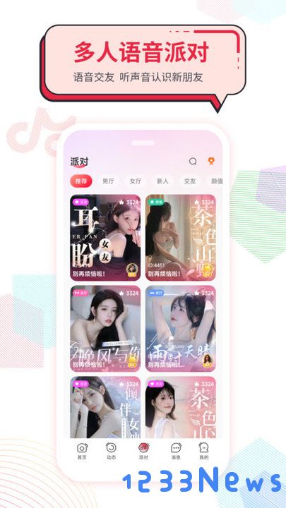 声声慢软件