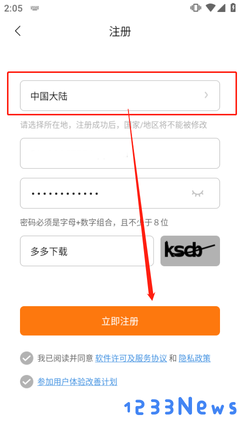 小米运动app连接手环教程