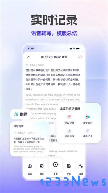 通义官方版